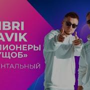 Евгений Трухин И Александр Фоменков