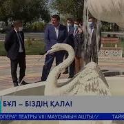 Бұл Біздің Қала