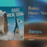 Аббас Багиров Все Песни
