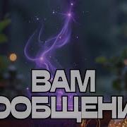 Предсказания 17 Ноября