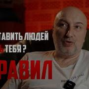 Аудиокнига Заставь Себя