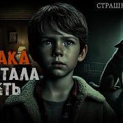 Собака Перестала Лаять Страшные Истории