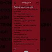 Лоли Та Шпилька Каблучок Караоке