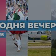 Осталась Полчаса