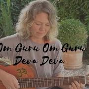 Om Guru Om Guru Deva Deva Aja Ki Jai Ananda Ki Jai Relax Mantra Chords