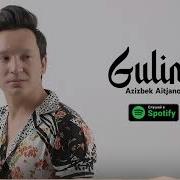 Азизбек Атажанов Мухаббат