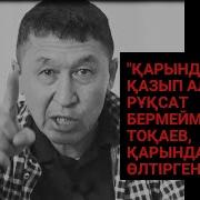 Акын Жылатып Айтады