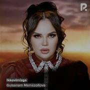 Мамазоитова Гулсанам
