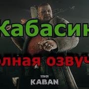Кабан Фразы Тарков