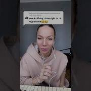 Песня Про Инну Слушать