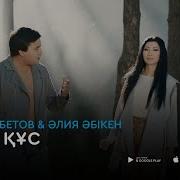 Торгындай Асем Тотымау
