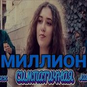 Азизбек Ва Лилия