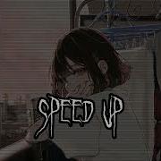 Я Б Уплыла В Океан Speed Up