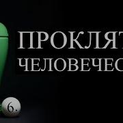 Покиньте Территорию