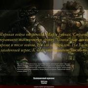 Память И Честь Мод Втв2 Штурм Видео 1