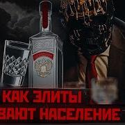 Водку Не Пью