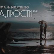 Мама Прости Jakonda Nejtrino