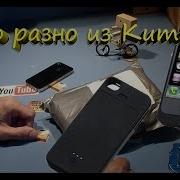 Чехол Аккумулятор Для Айфон 4 С Алиэкспресс Посылка Из Китая