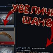 Увеличил Шанс Выпадения И Выпал Керамбит Голд В Standoff 2 Разоблачение Smuzi