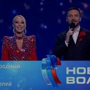 Новая Волна Концерт