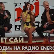 Анет Сай Нло Выходи Скачать