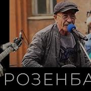 Лиговка Сериал Музыка