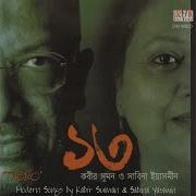 Kabe Debe Dekha Kabir Suman