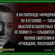 Граждане Послушайте Меня