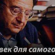 Эрих Фромм Психоанализ И Этика