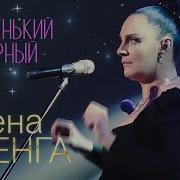 Мой Маленьки Северный Ра