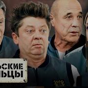 Чайф Мы Уральские Умельцы