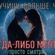 Бинуарные Ритмы