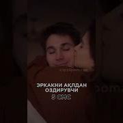 Узига Иситиб Олиш