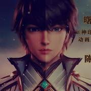 曙光 Трон Отмеченный Богом Op 2 陈冰