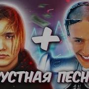 Скарлорд 6 Фит Припев