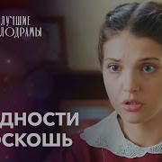 Скачать Фильм Жизнь Одна