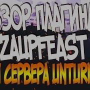 Обзор И Настройка Плагина Zaupfeast Air Drop Для Сервера Unturned New