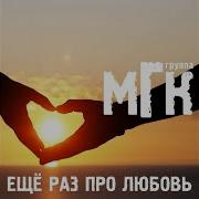 Песня В Твоей Руке Моя Рука