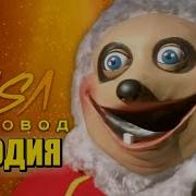 Пандори Пчеловод