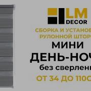 День Ночь