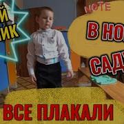 Первый Утренник