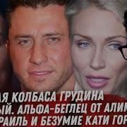 Обвислая Серябкина Гордон Об Израиле