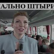 На Чем Сидит Скабеева Явно Что То Тяжелое