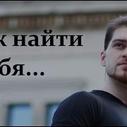 Там В Стороне Есть Свобода