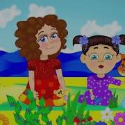 Пісня Про Канікули Та Інші Дитячі Пісні