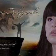 Диана Анкудинова Кони Привередливые Реакция Иностранцев