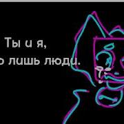 Endless Meme На Русском
