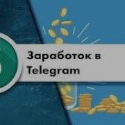 Пул Кор Кардан Аз Телеграм 4