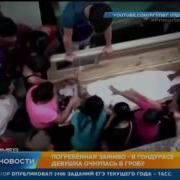 Загребельный Заживо