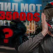 Я Купил Мотоцикл